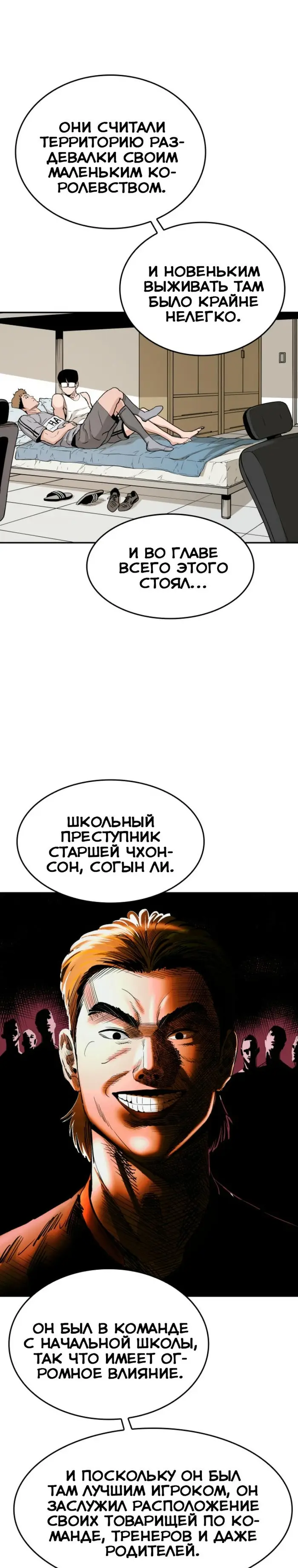 Страница 26