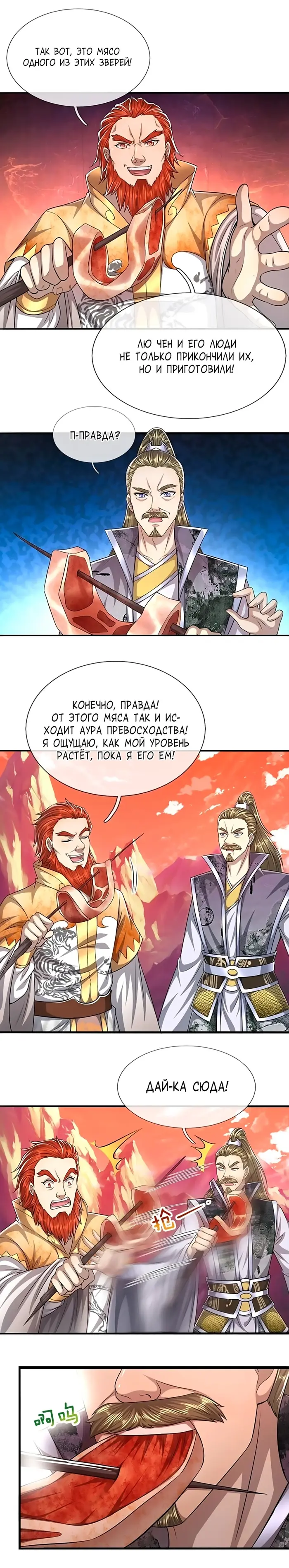 Страница 9