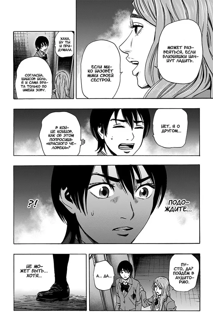 Страница 14