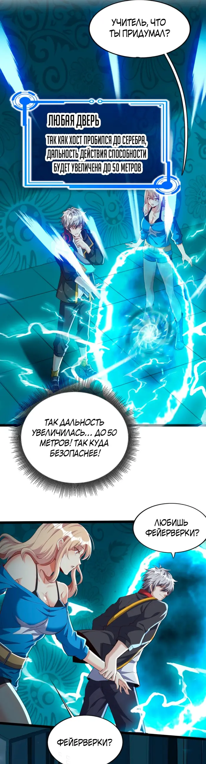 Страница 12