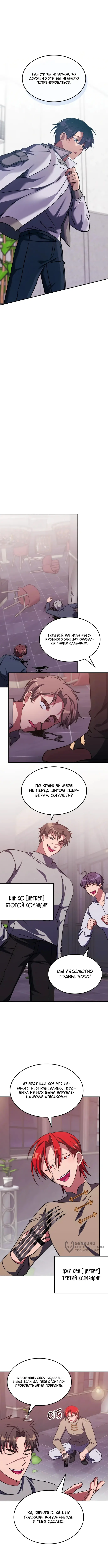 Страница 5