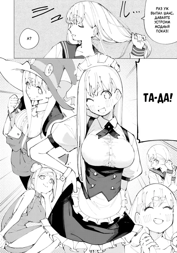 Страница 2