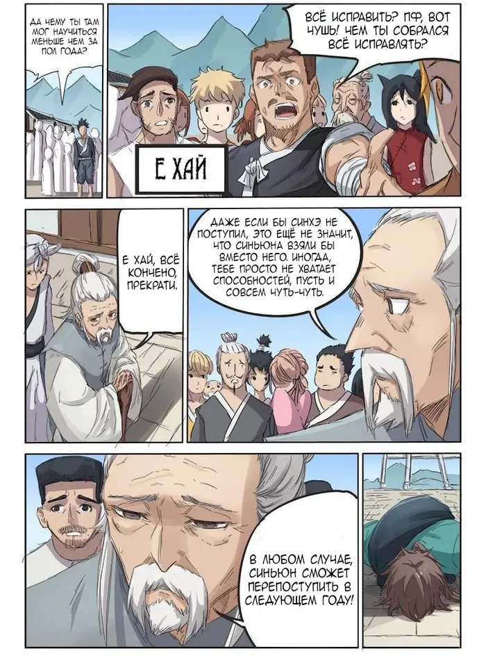 Страница 3