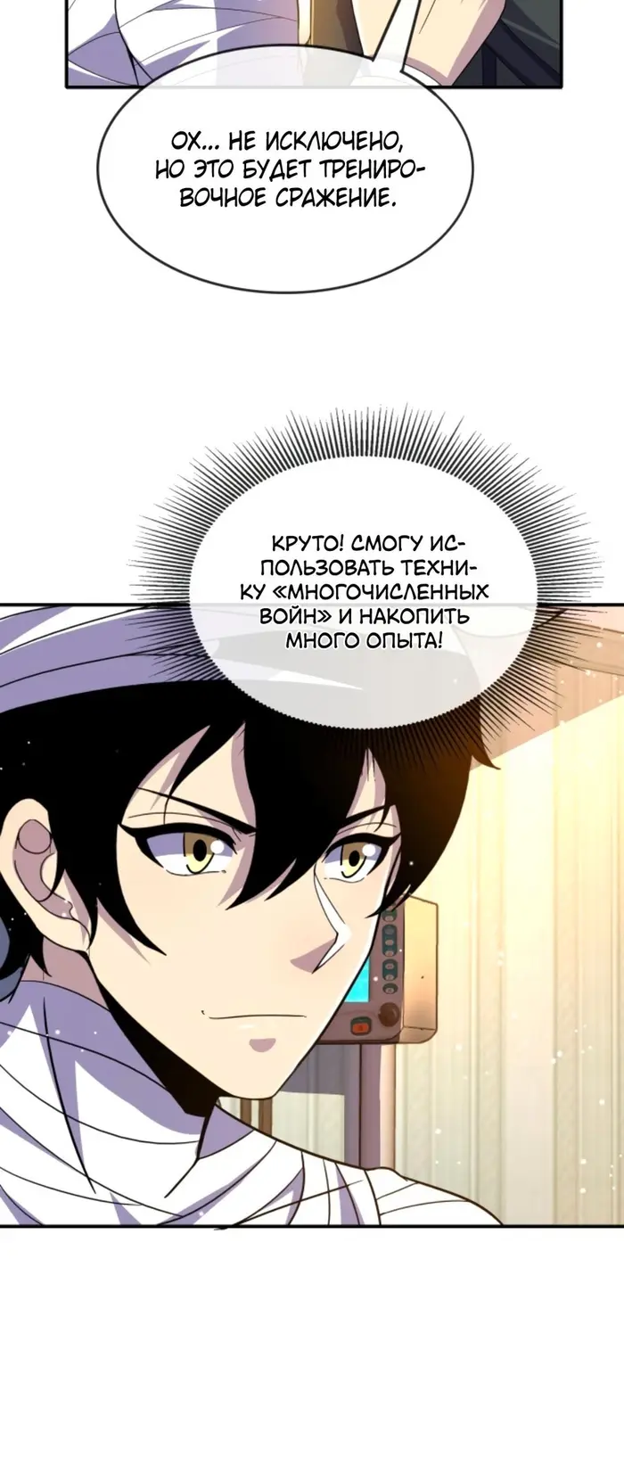 Страница 18
