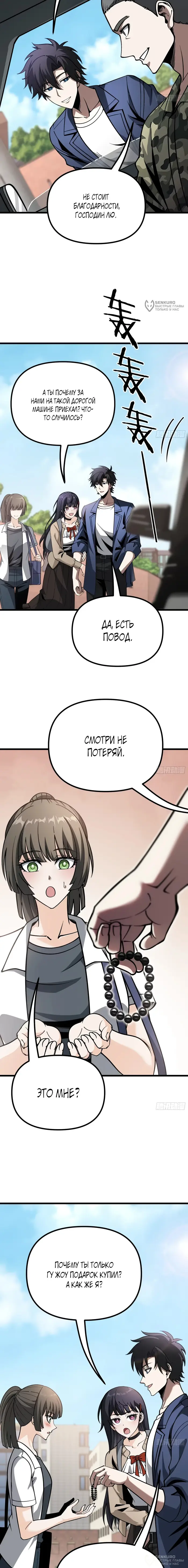 Страница 12