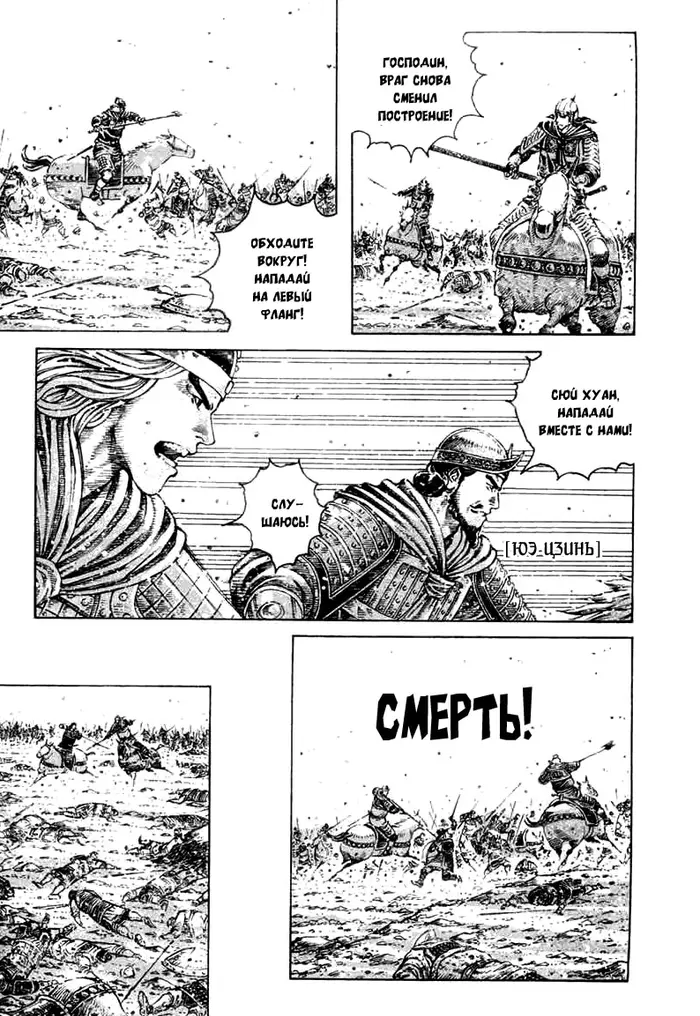 Страница 18