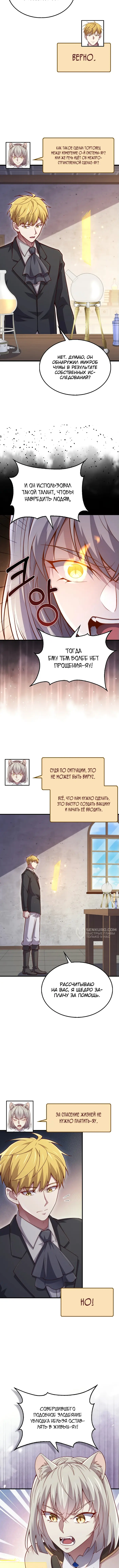 Страница 10