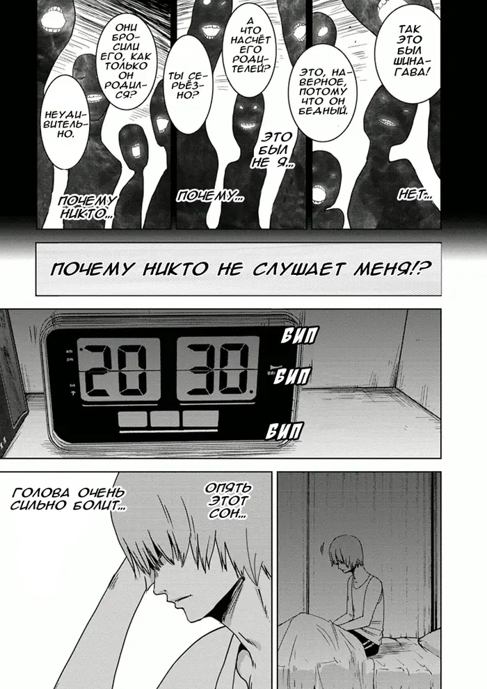 Страница 14