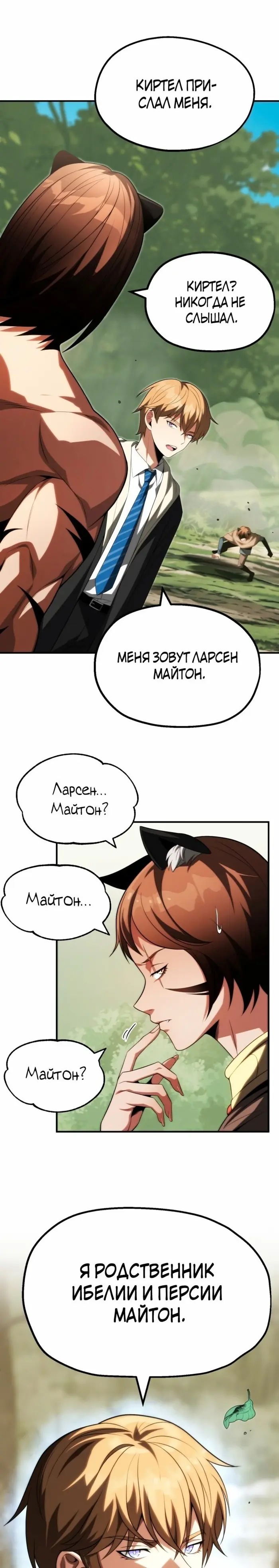 Страница 33