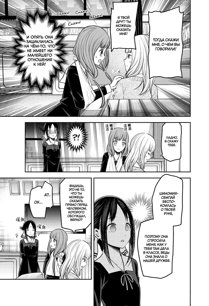 Страница 15