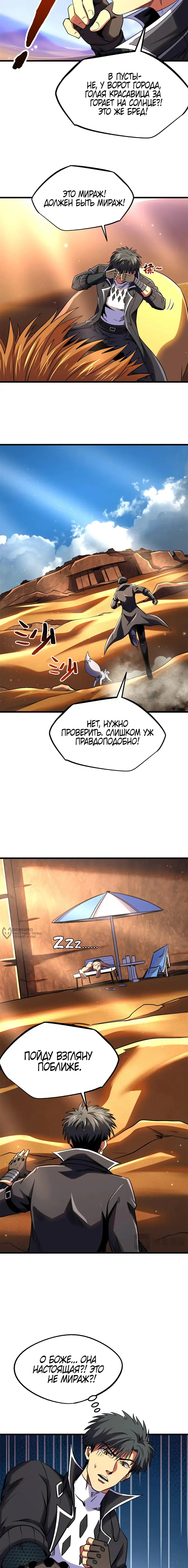Страница 2