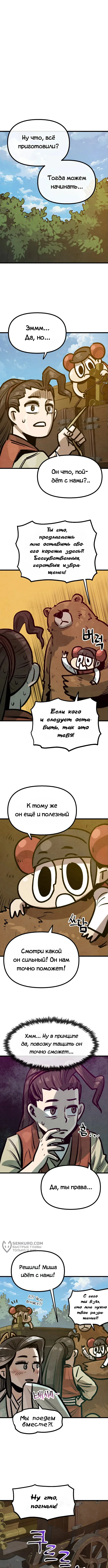 Страница 9