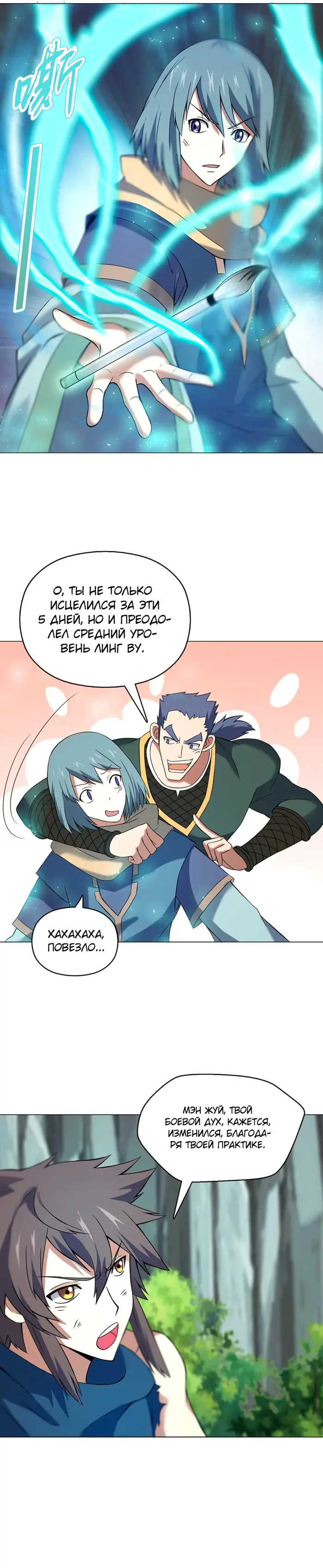 Страница 14