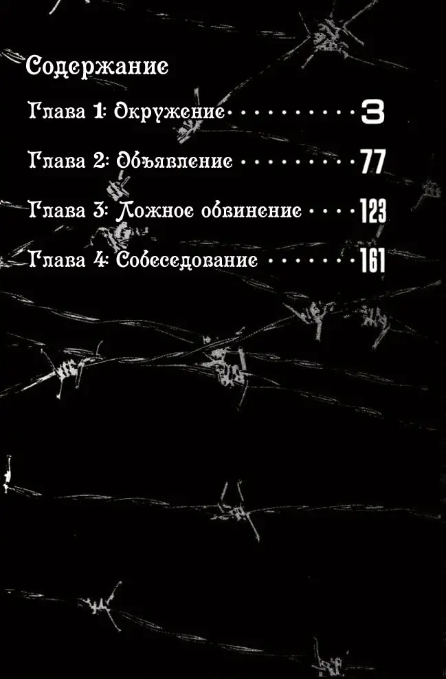 Страница 3