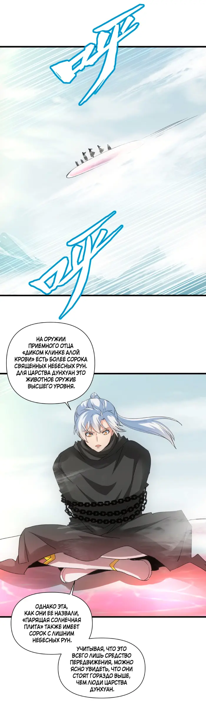 Страница 20
