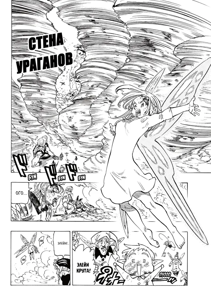 Страница 7
