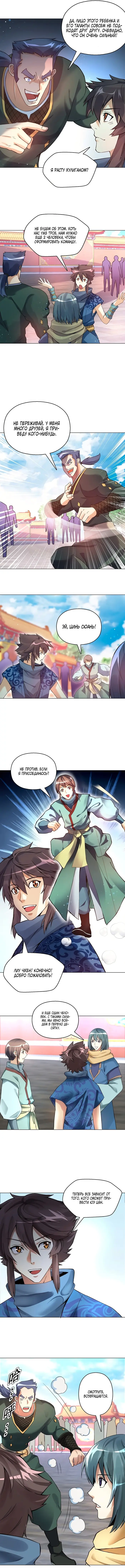 Страница 2
