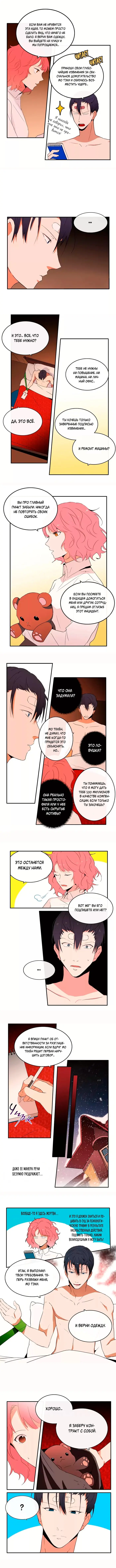 Страница 5