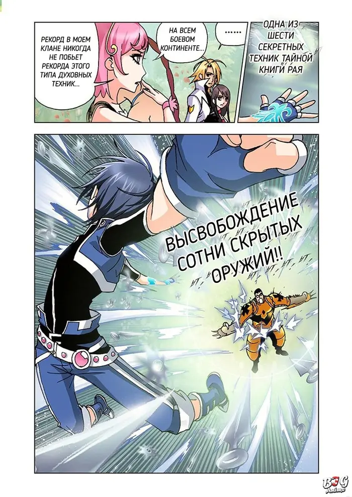 Страница 8