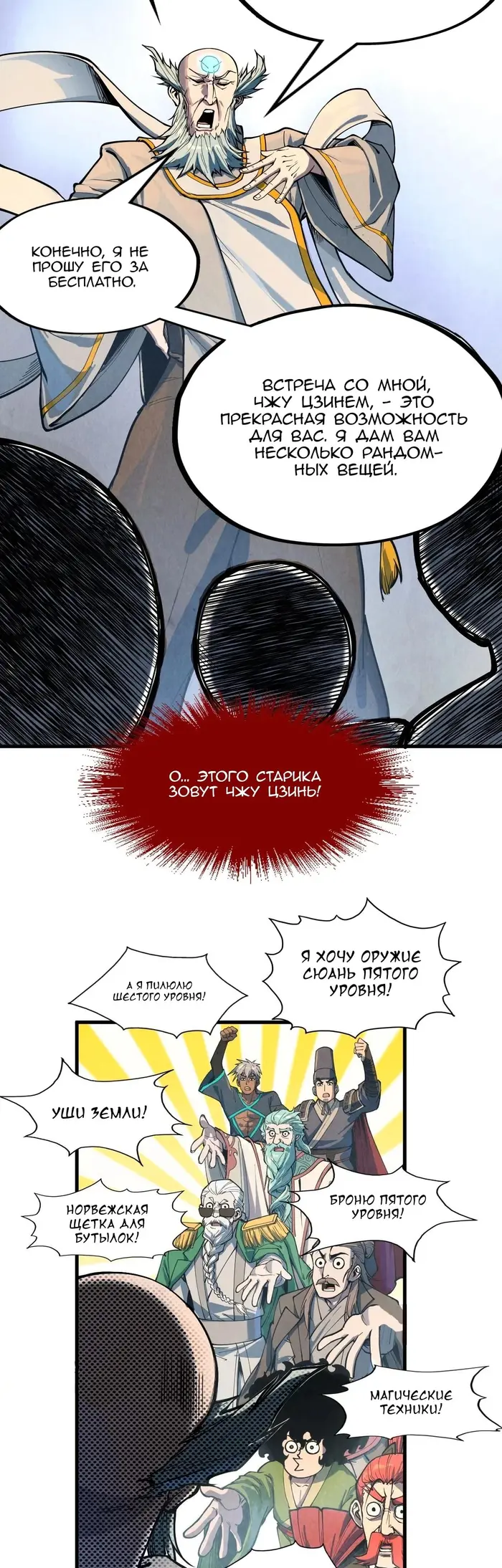 Страница 14