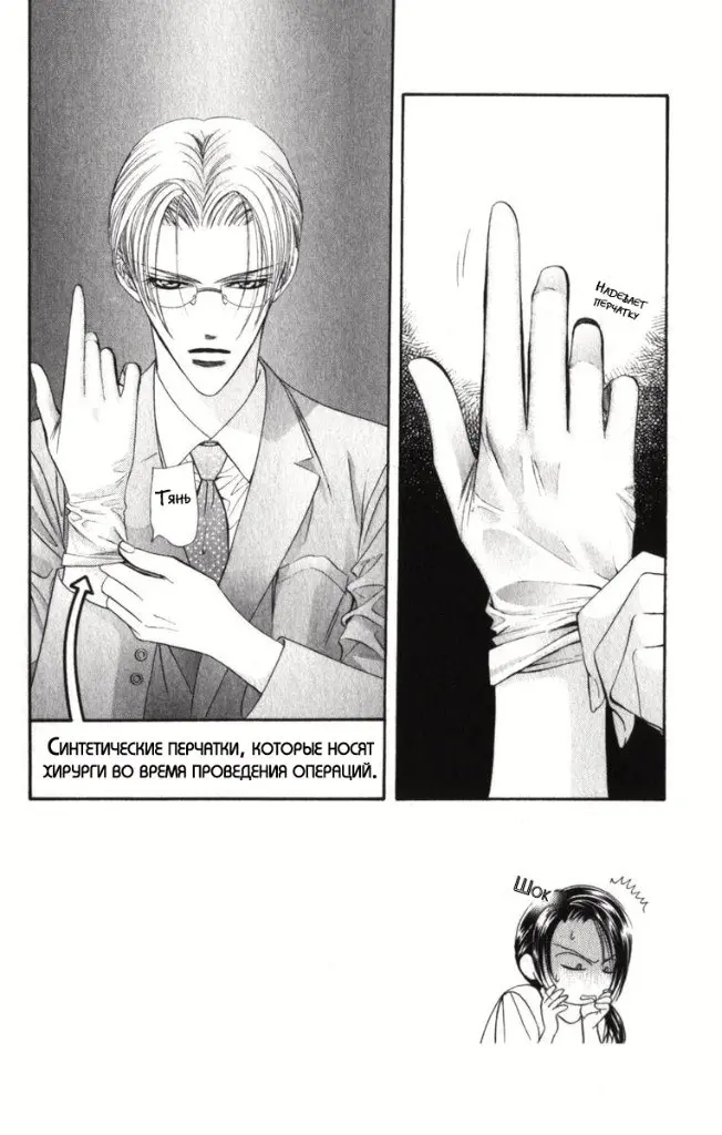 Страница 2