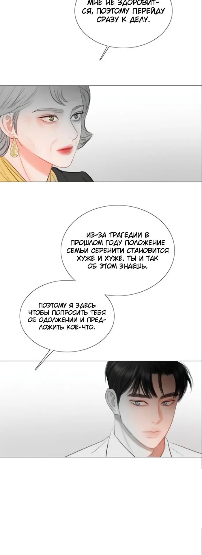 Страница 37