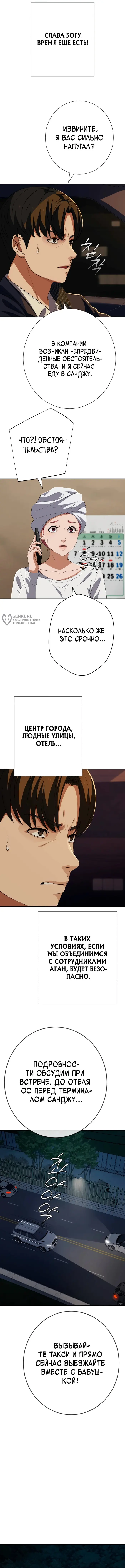 Страница 11