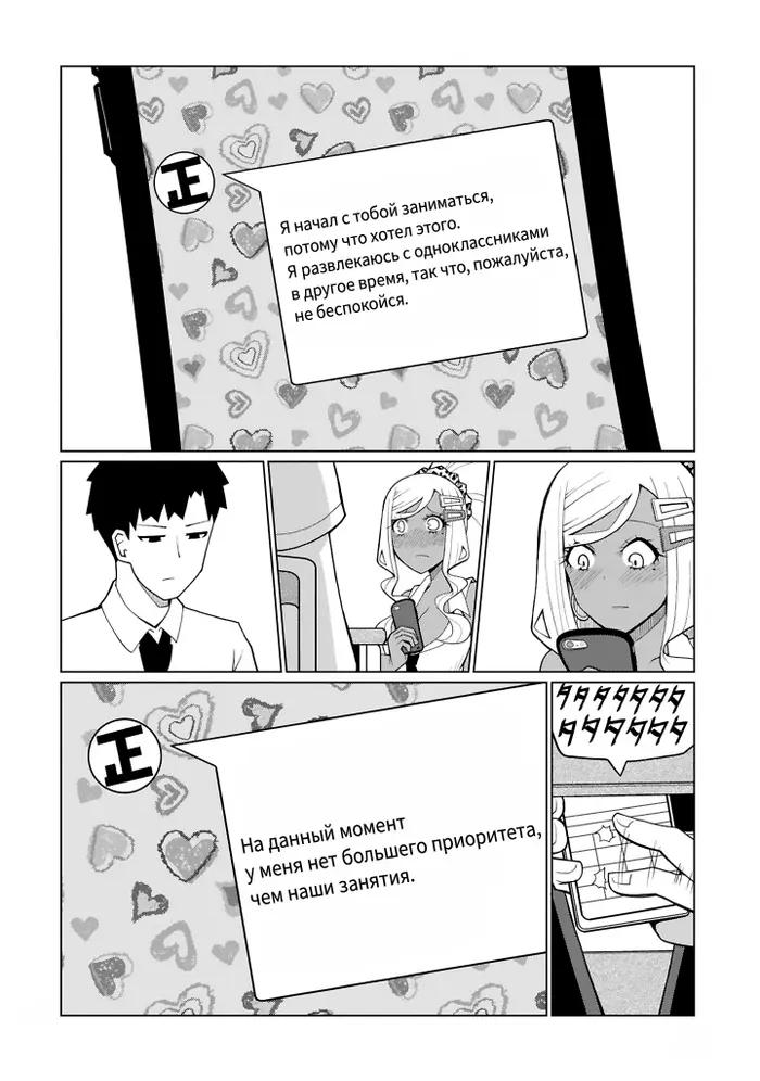 Страница 12