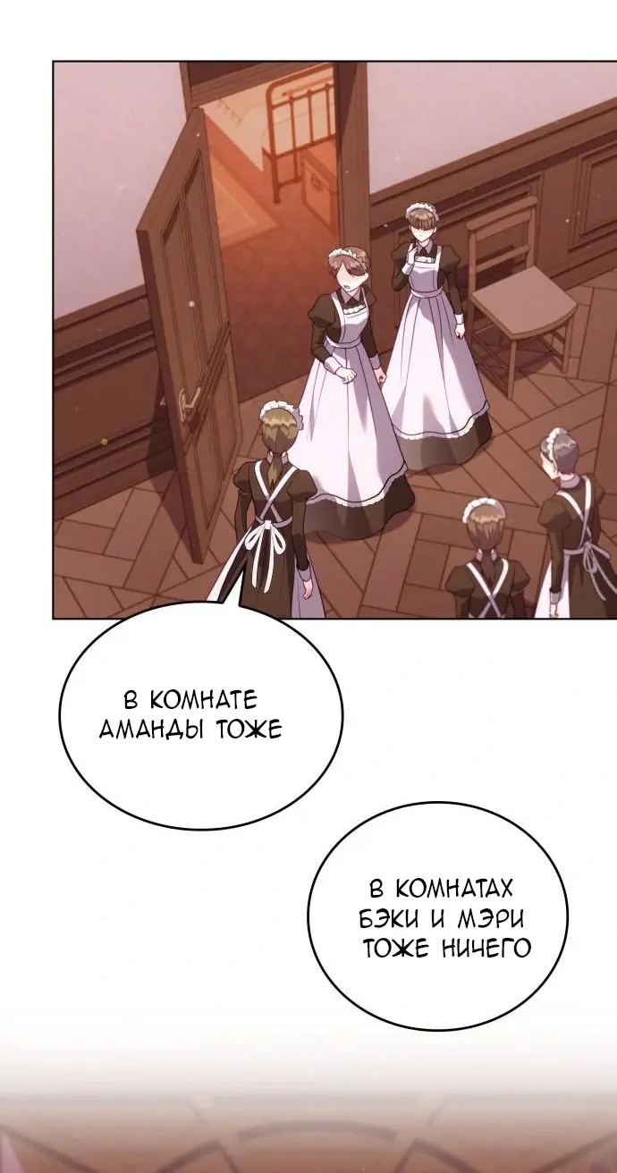 Страница 61