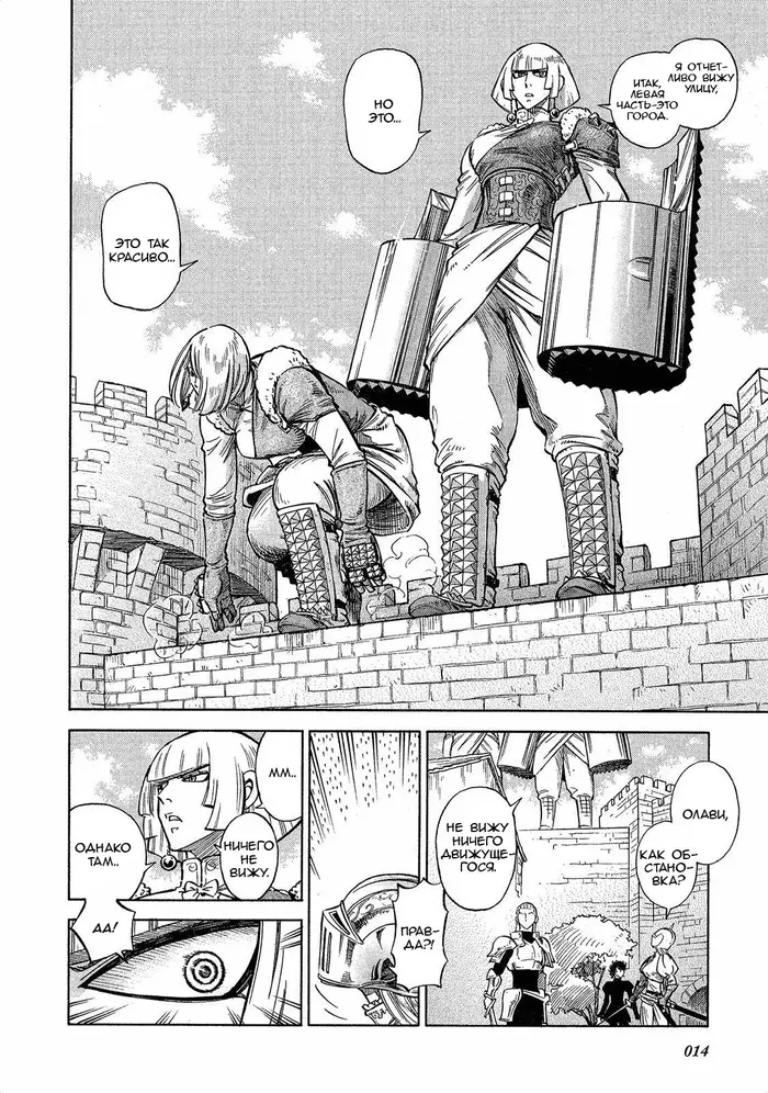 Страница 14