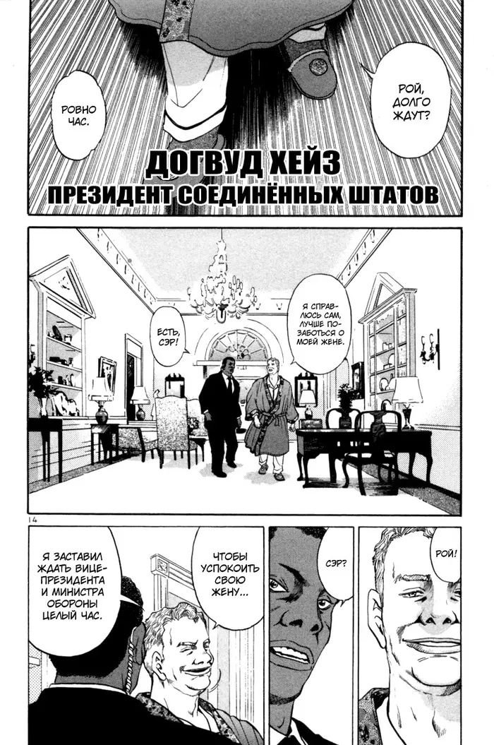 Страница 12