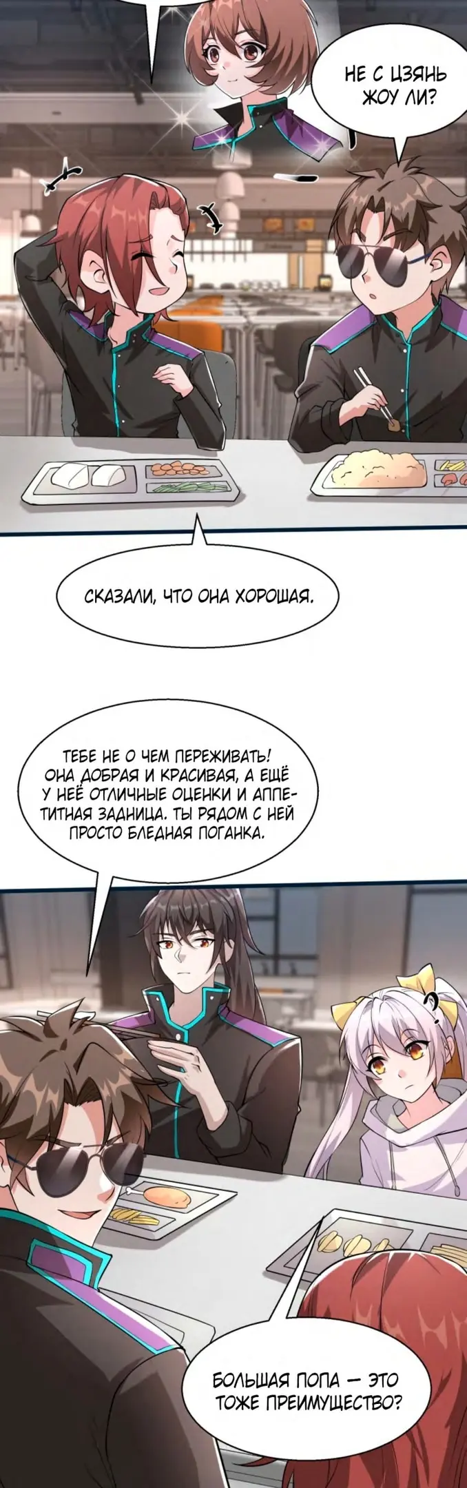 Страница 8