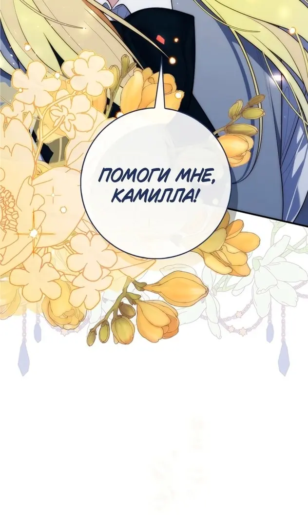 Страница 103