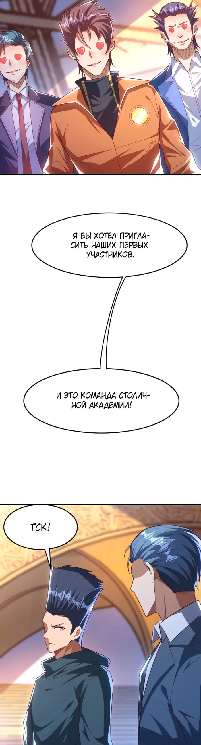 Страница 7