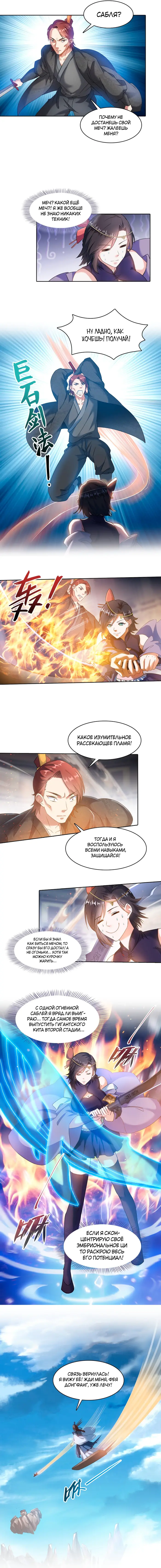 Страница 4
