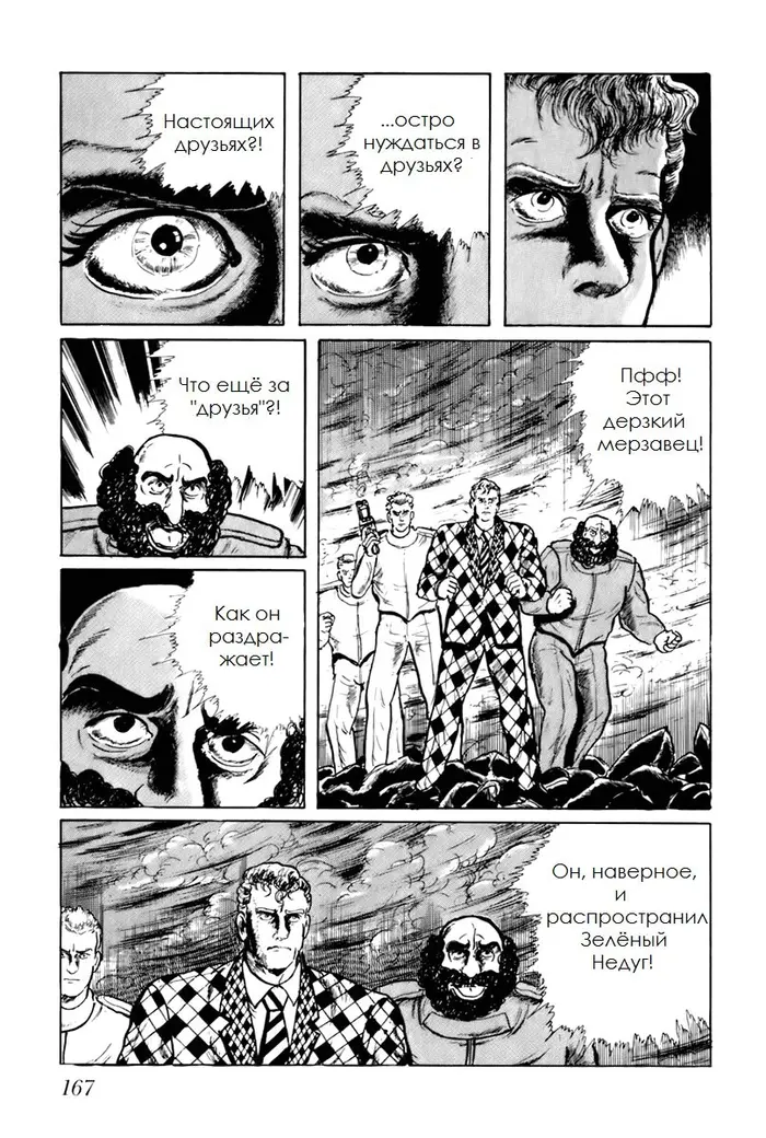 Страница 5