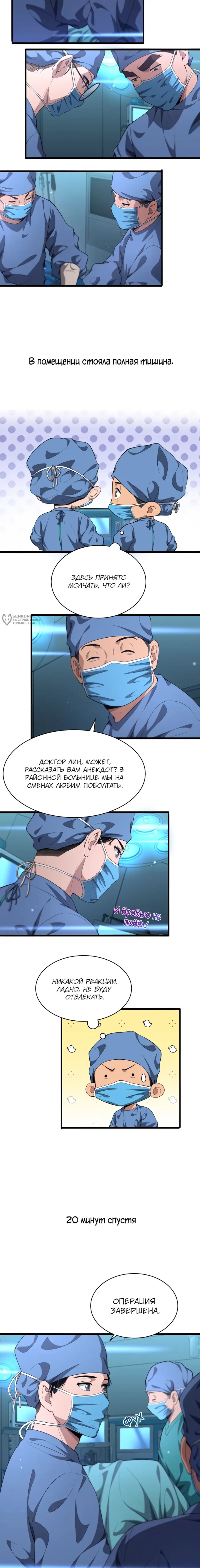 Страница 3
