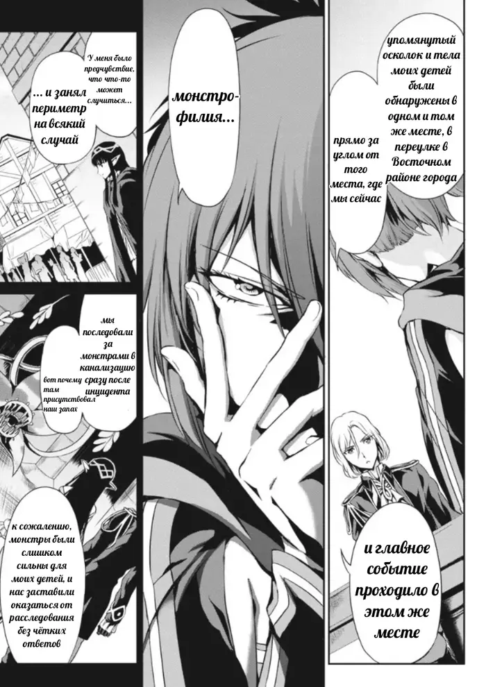 Страница 7