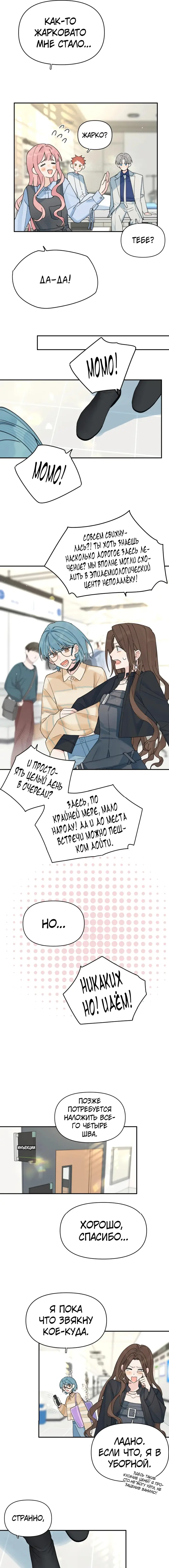 Страница 9