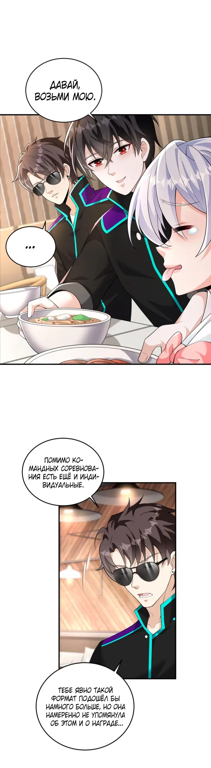 Страница 10