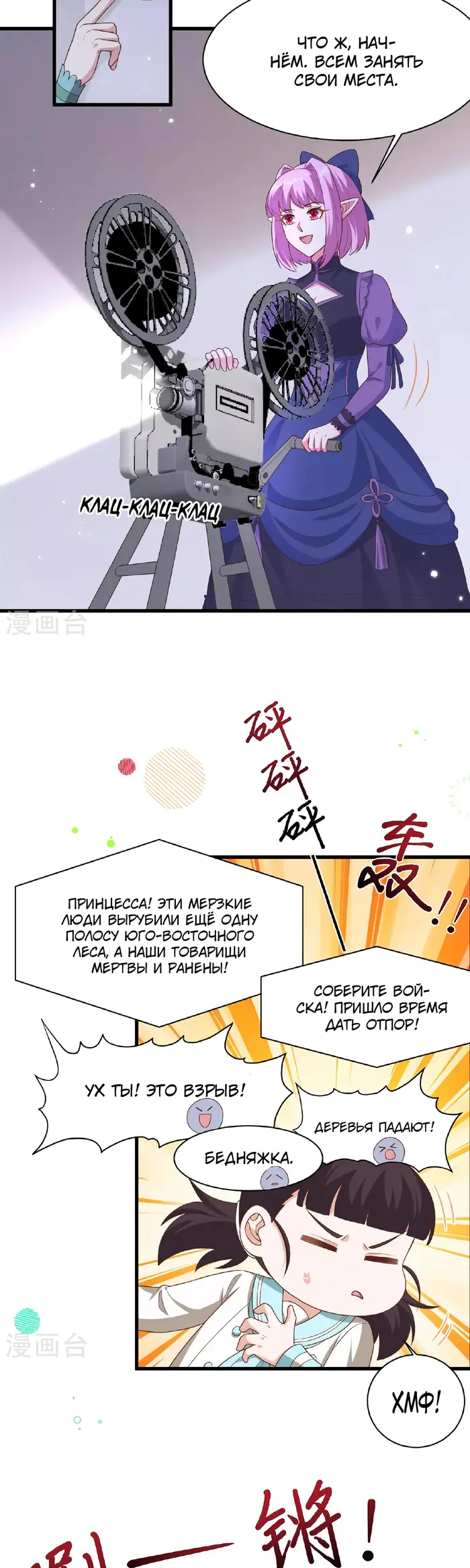 Страница 9