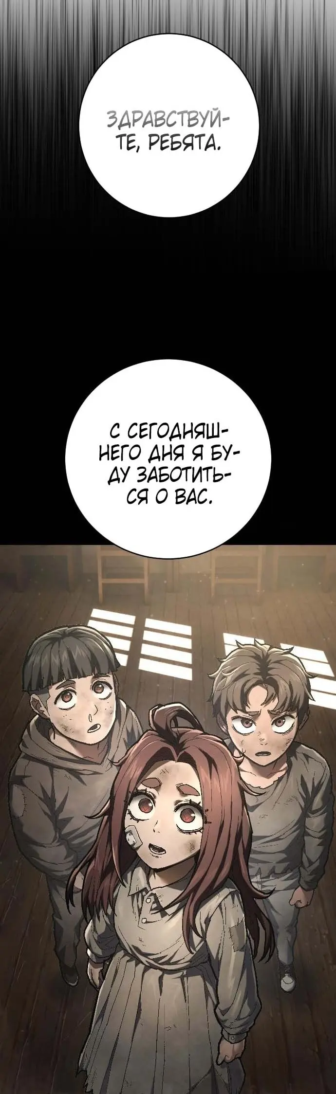 Страница 54