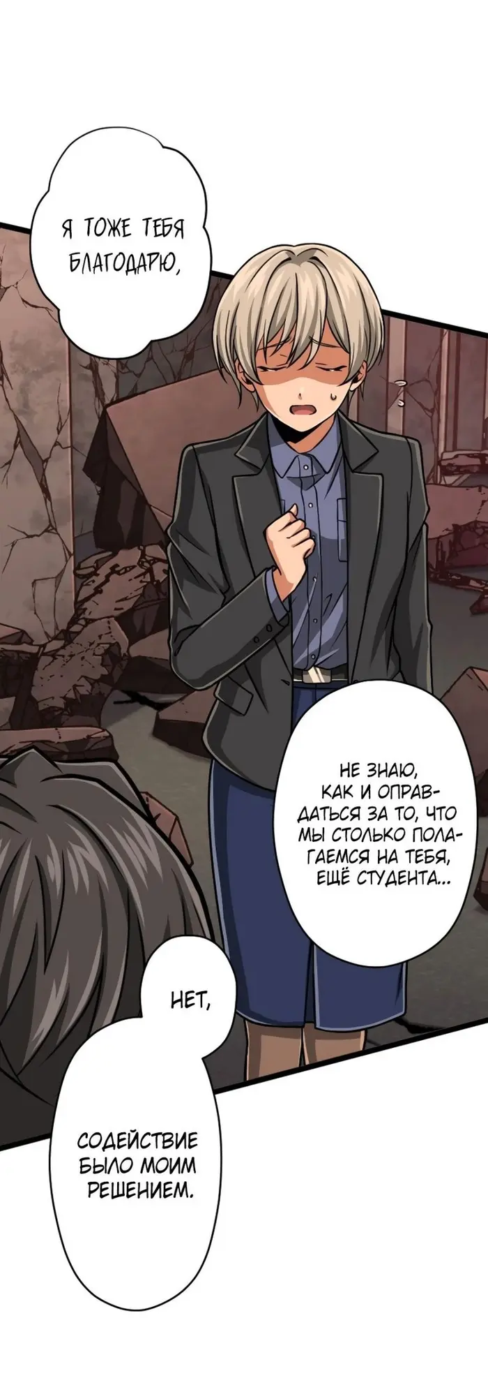 Страница 50