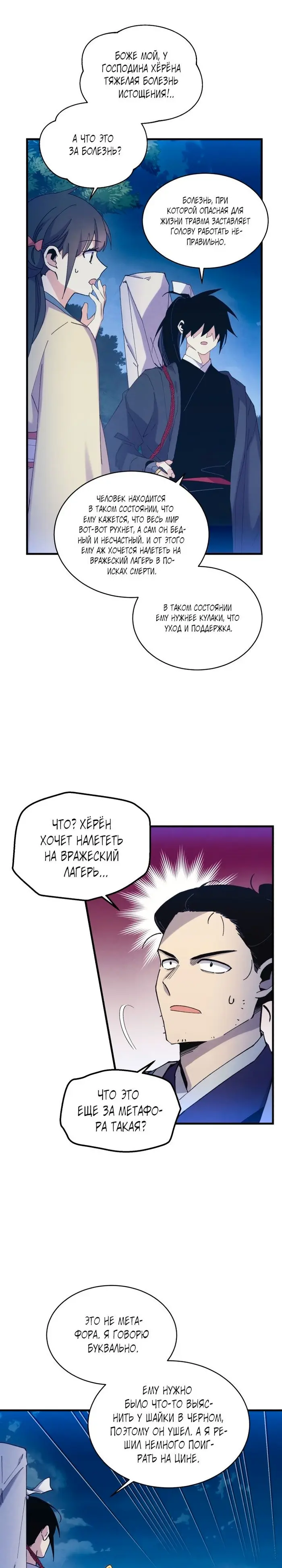 Страница 30