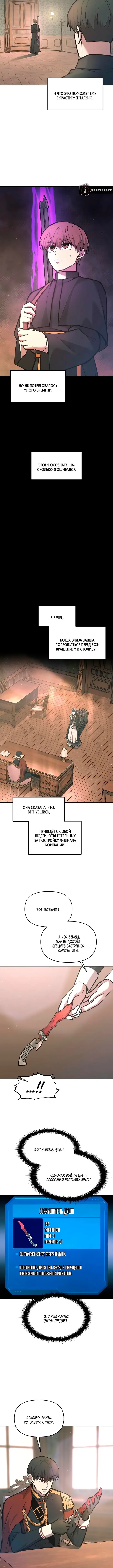 Страница 11
