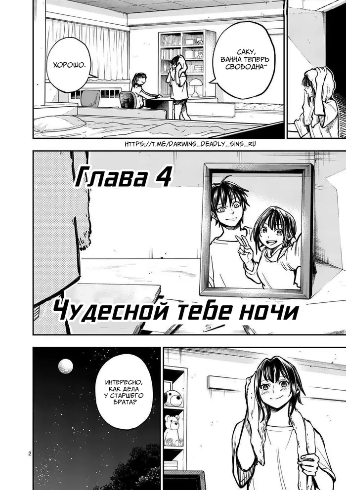 Страница 2
