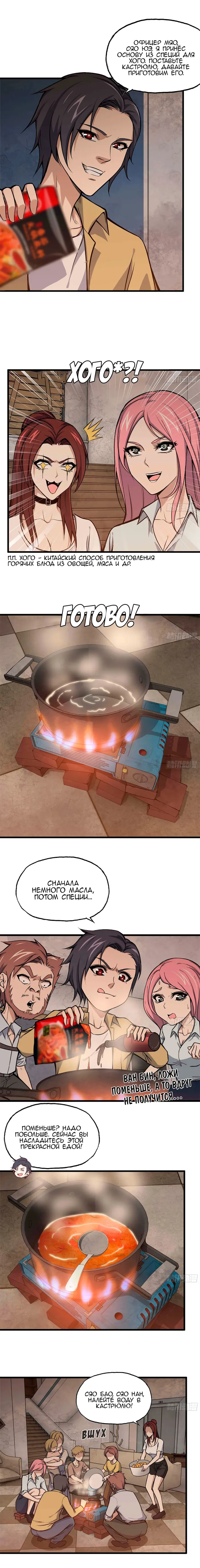 Страница 4