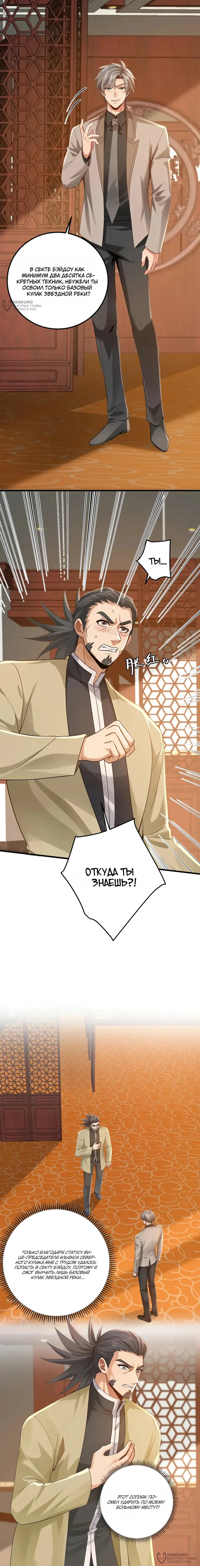 Страница 4