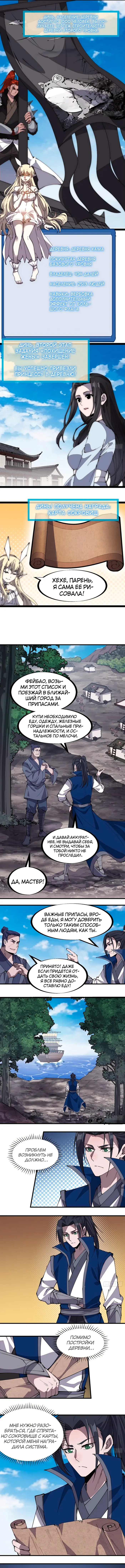 Страница 2