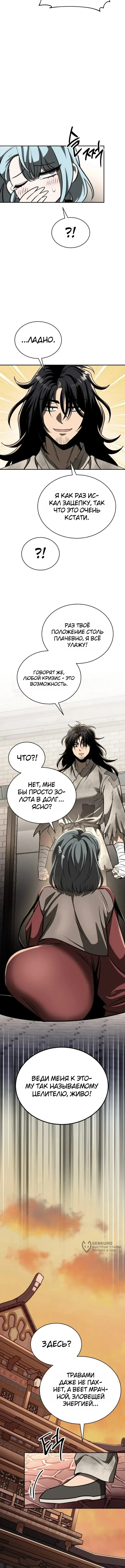 Страница 33